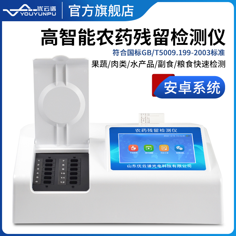 农残羞羞AV在线播放仪对农残羞羞AV在线播放工作的影响