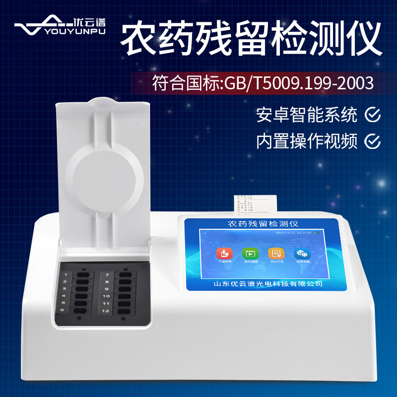 蔬菜里的农药残留用什么羞羞AV在线播放出来