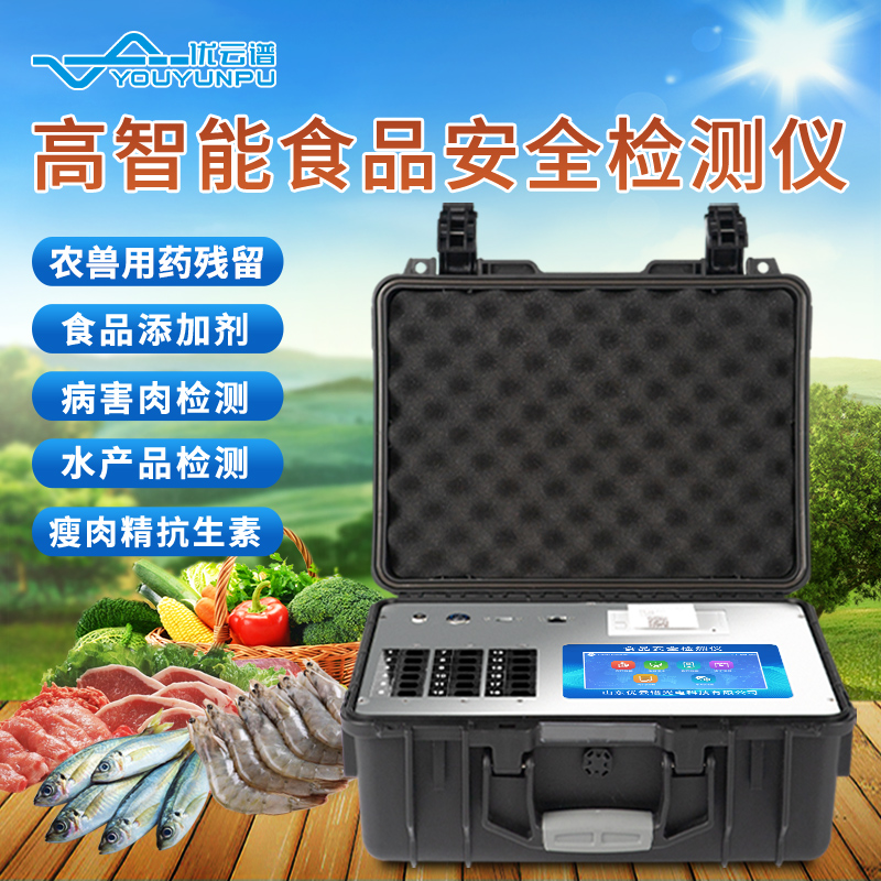 食品安全快速羞羞AV在线播放仪的羞羞AV在线播放对象是什么