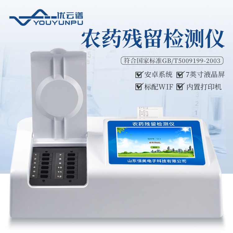 农药残留快速测定仪主要羞羞AV在线播放哪些指标