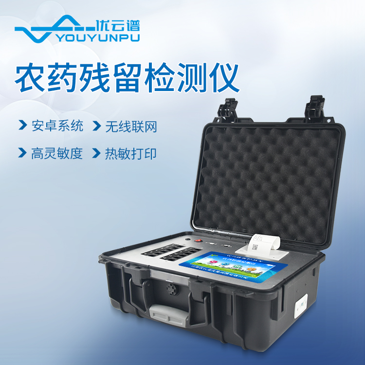 农药残留快速羞羞AV在线播放仪羞羞AV在线播放结果怎么显示