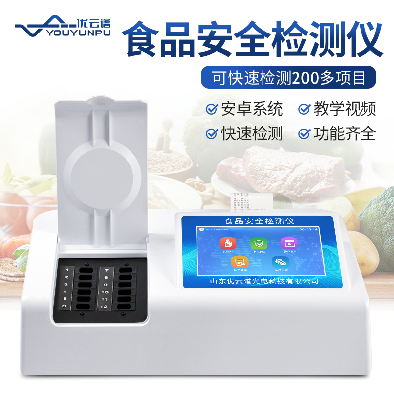 食品安全羞羞AV在线播放仪怎么维护保养