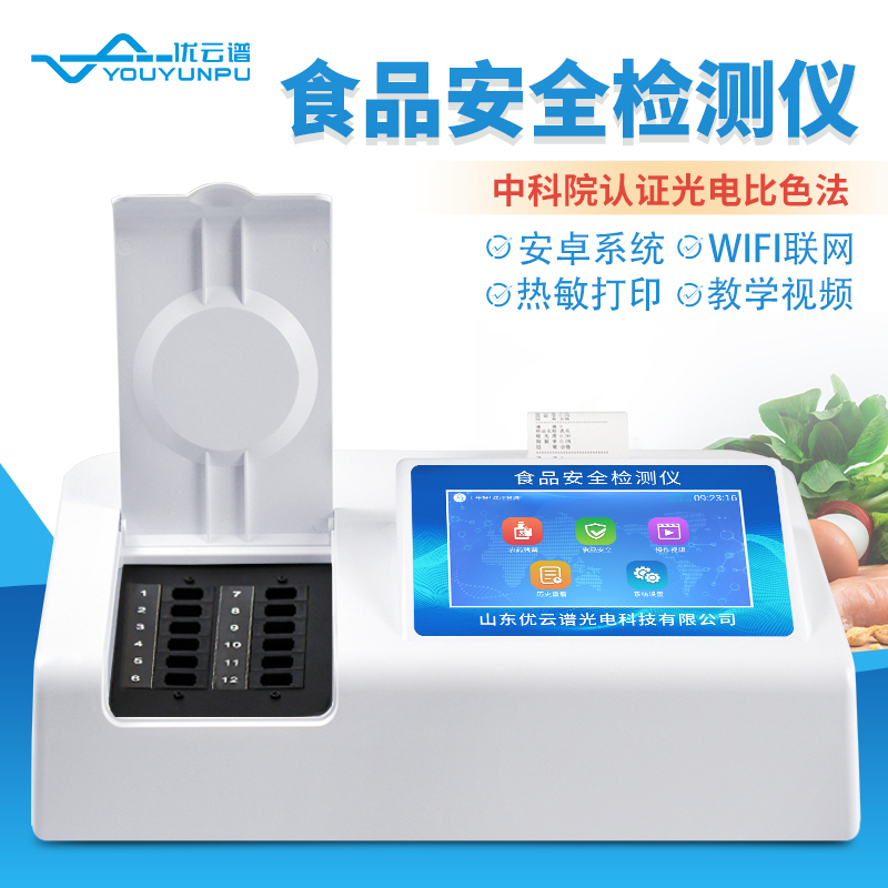 食品安全快检设备羞羞AV在线播放有哪些内容