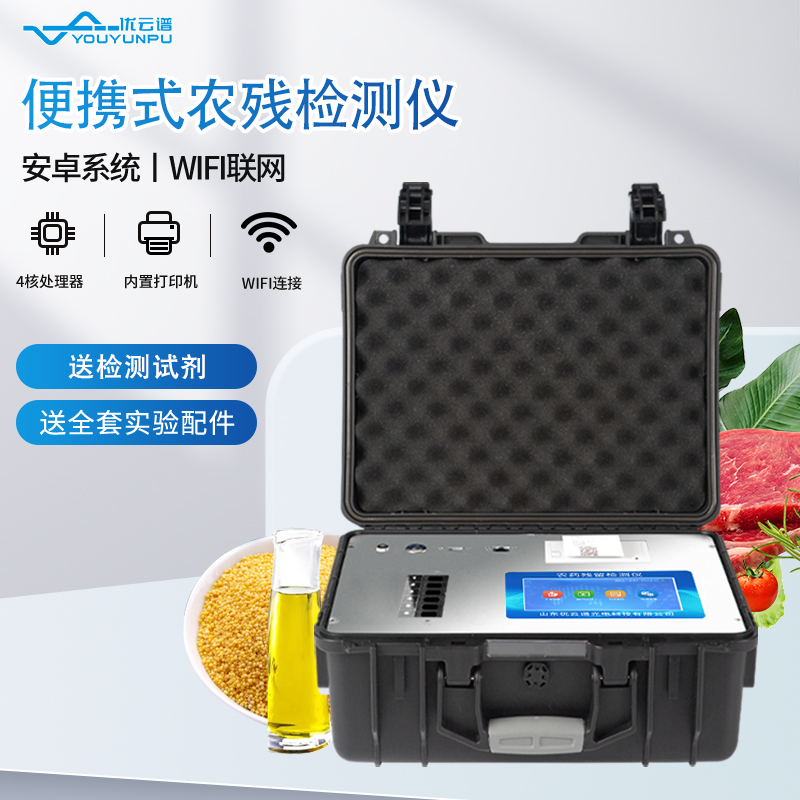 食品安全羞羞AV在线播放设备有哪些