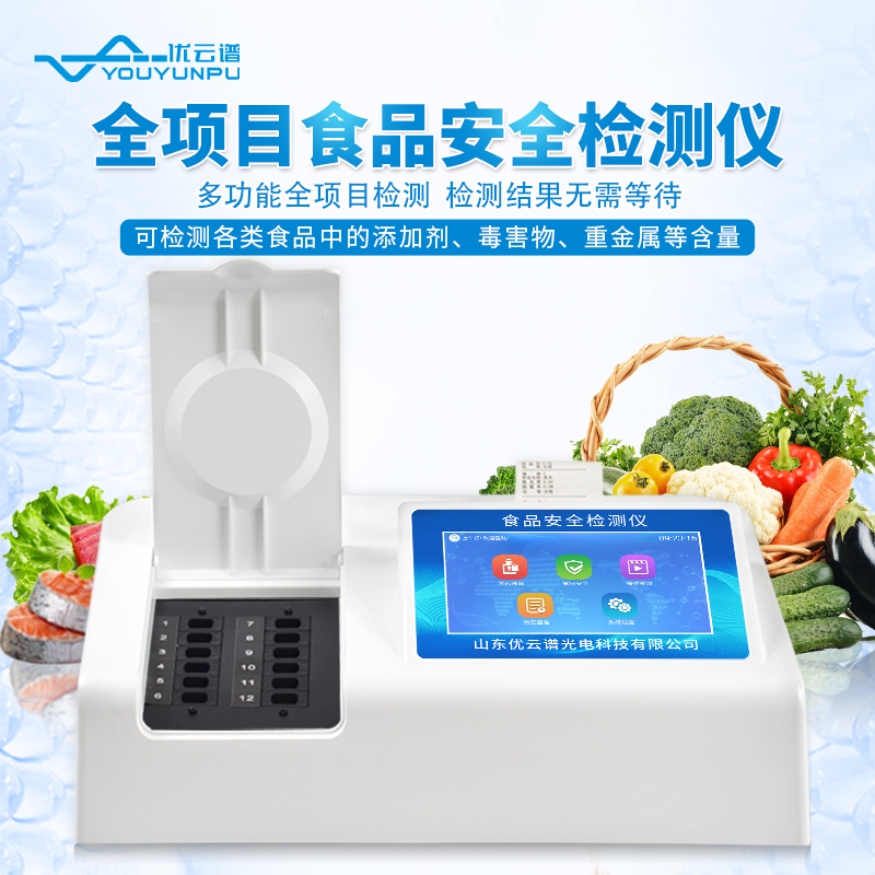 多参数食品安全羞羞AV在线播放仪有什么作用？