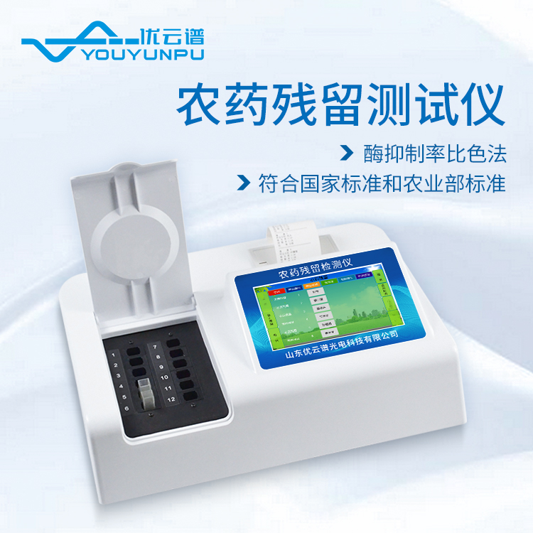 农产品羞羞AV在线播放仪器设备的功能和特点