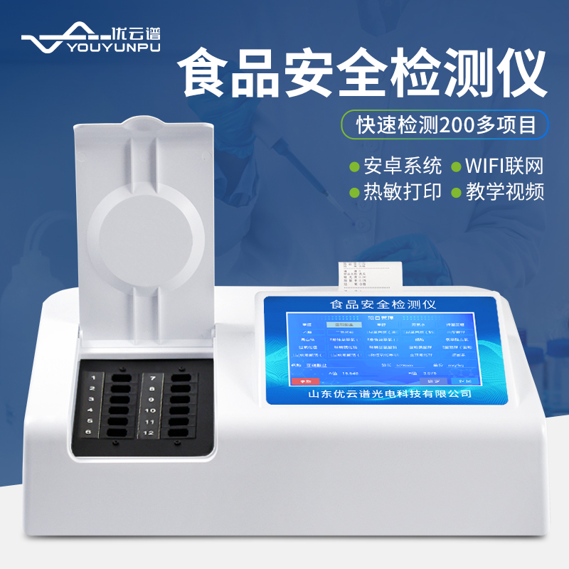 全项目食品安全羞羞AV在线播放仪都能羞羞AV在线播放哪些项目