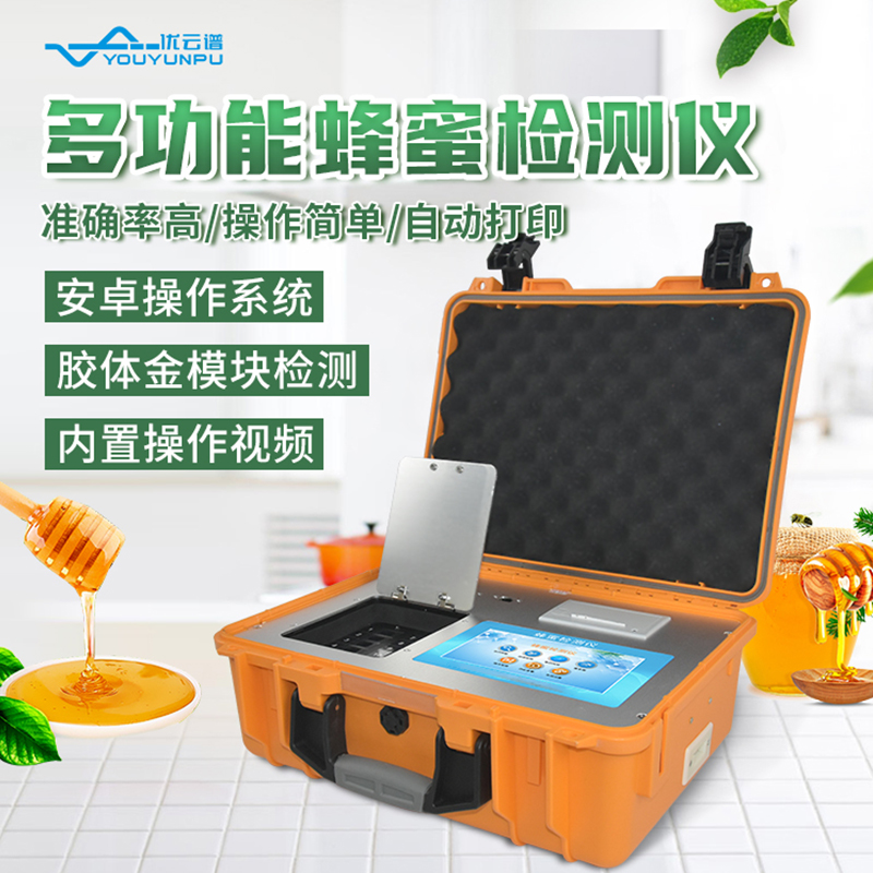 多功能蜂蜜羞羞AV在线播放仪可羞羞AV在线播放哪些项目