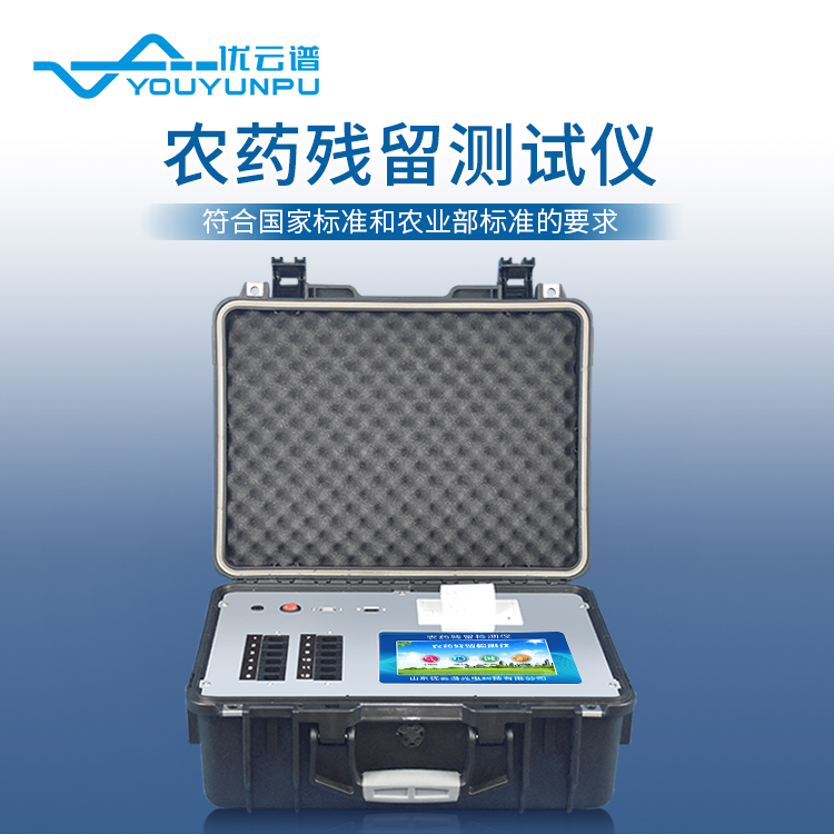 蔬菜农药残留羞羞AV在线播放仪器出来的羞羞AV在线播放结果有什么权威性吗