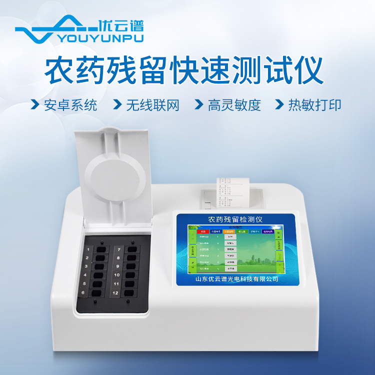 农药残留快速羞羞AV在线播放设备有哪几部分组成