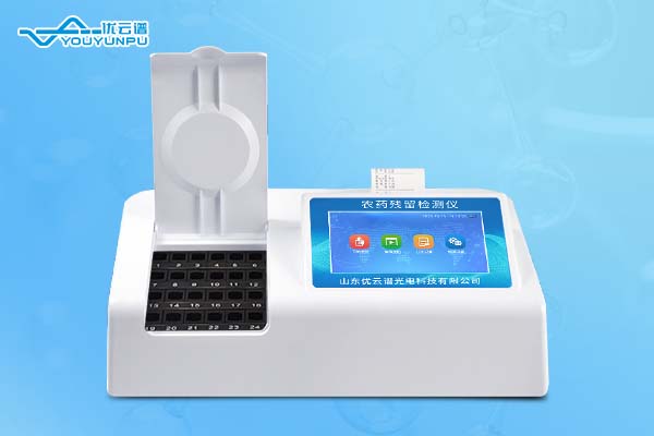 蔬菜农药残留羞羞AV在线播放仪