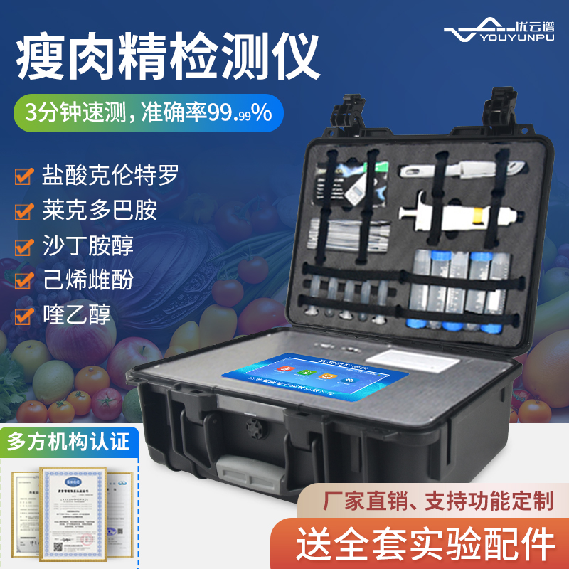 瘦肉精羞羞AV在线播放仪有用吗
