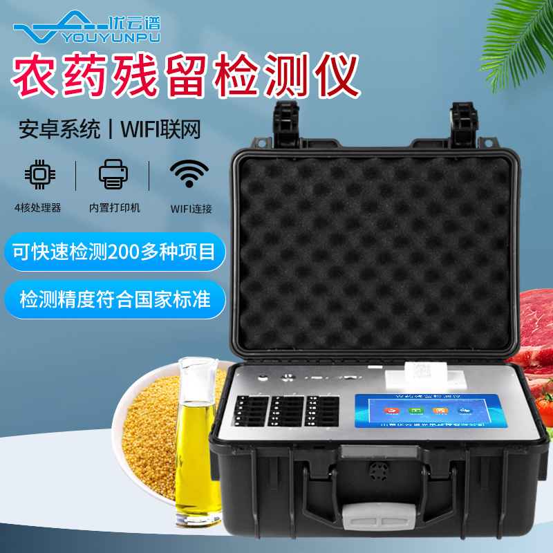 茶叶农残羞羞AV在线播放仪维护茶叶市场品质