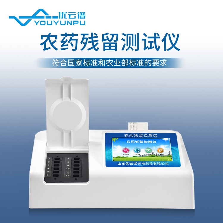 茶叶农残羞羞AV在线播放仪器羞羞AV在线播放什么？茶叶农残羞羞AV在线播放仪器羞羞AV在线播放项目