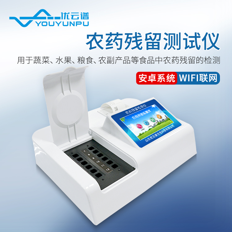 农残快速羞羞AV在线播放仪优势是什么