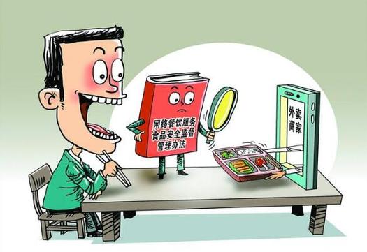 网络餐饮服务食品安全羞羞的视频免费看