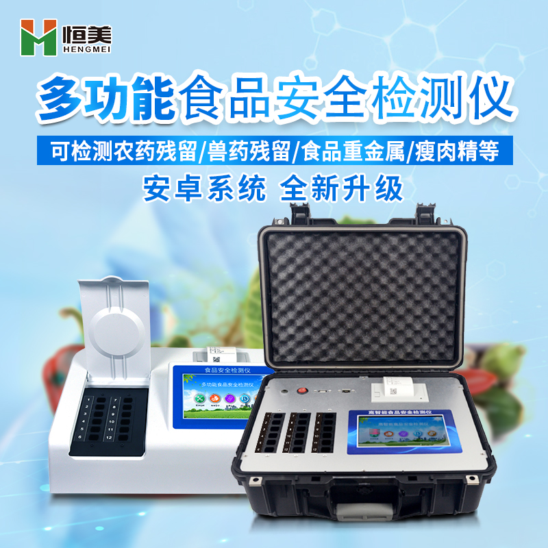 食品羞羞AV在线播放仪器设备的应用