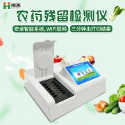 农药残留羞羞AV在线播放仪怎么用