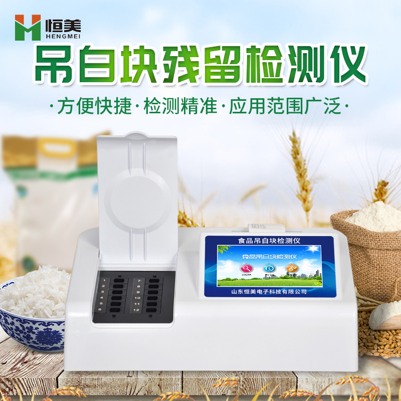 食品吊白块羞羞AV在线播放仪