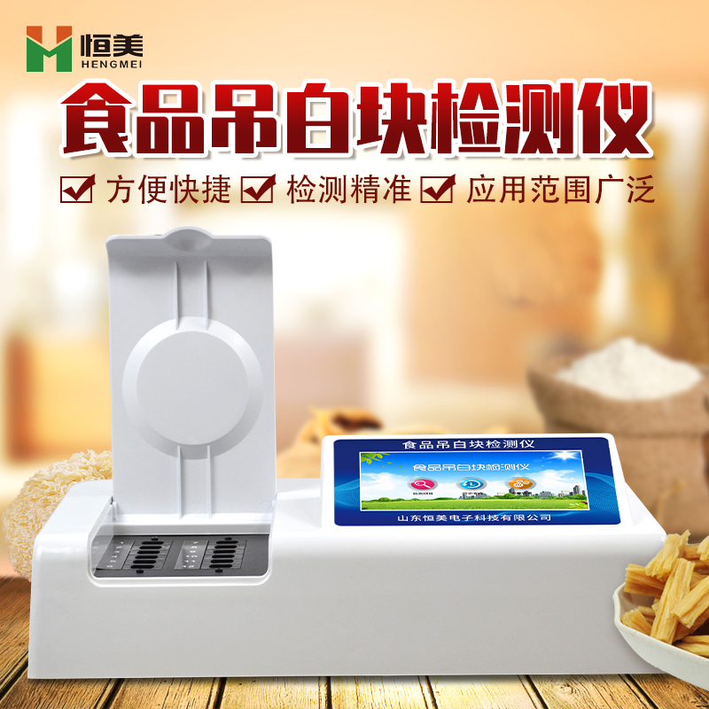 食品吊白块羞羞AV在线播放仪