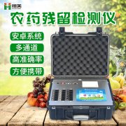 农药羞羞AV在线播放仪器的好处