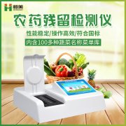 农残快速羞羞AV在线播放仪使用过程