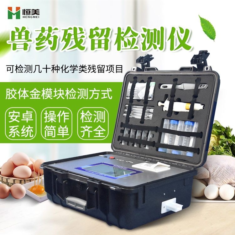 兽药残留羞羞AV在线播放仪