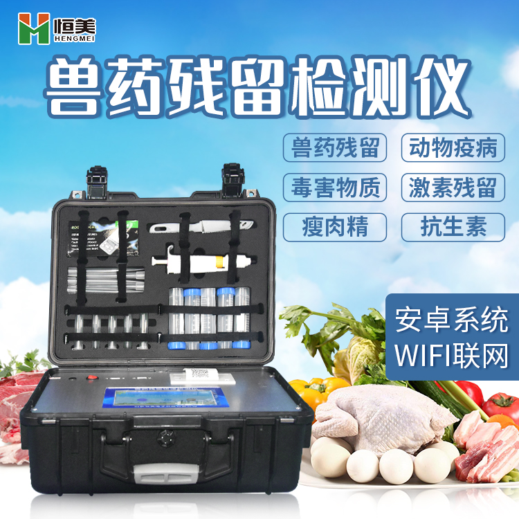 兽药残留羞羞AV在线播放仪