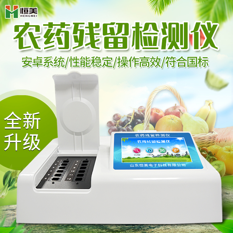 农药残留羞羞AV在线播放设备