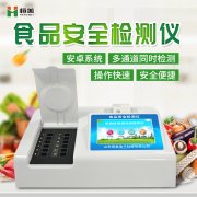多参数食品安全羞羞AV在线播放仪的作用