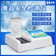 食品检验羞羞AV在线播放设备羞羞AV在线播放网红食品安全