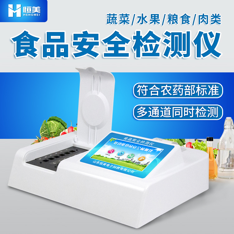 食品安全检验羞羞AV在线播放设备.jpg 食品安全检验羞羞AV在线播放设备.jpg