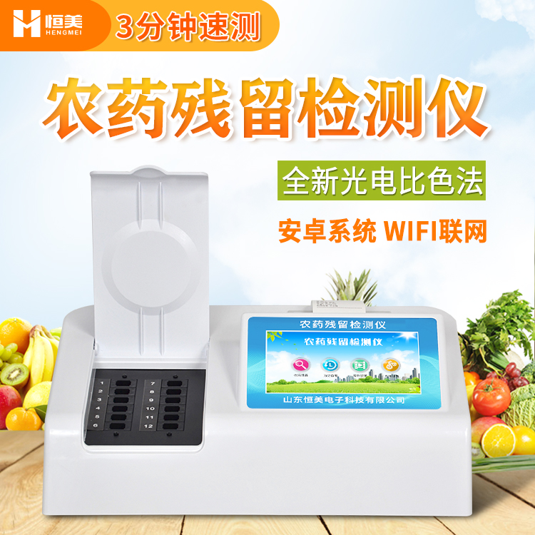 便携式农药残留羞羞AV在线播放仪.jpg 便携式农药残留羞羞AV在线播放仪.jpg