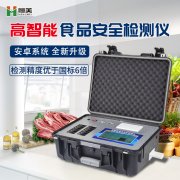 食品安全快速羞羞AV在线播放仪器设备怎么用