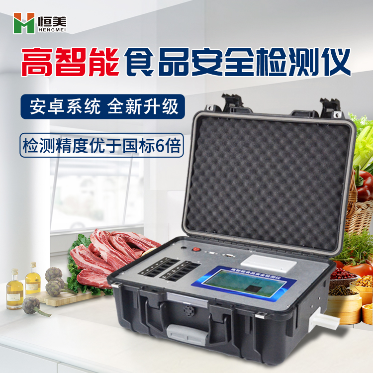 食品快速羞羞AV在线播放仪器.jpg 食品快速羞羞AV在线播放仪器.jpg