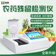 果蔬农残羞羞AV在线播放仪在校园食品羞羞AV在线播放中的应用