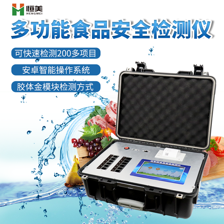 食品羞羞AV在线播放仪器设备.png 食品羞羞AV在线播放仪器设备.png